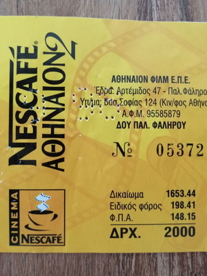 Εισιτήριο κινηματογράφου Αθήναιον μεταχειρισμένο, συλλεκτικό 90s, Δρχ. 2000