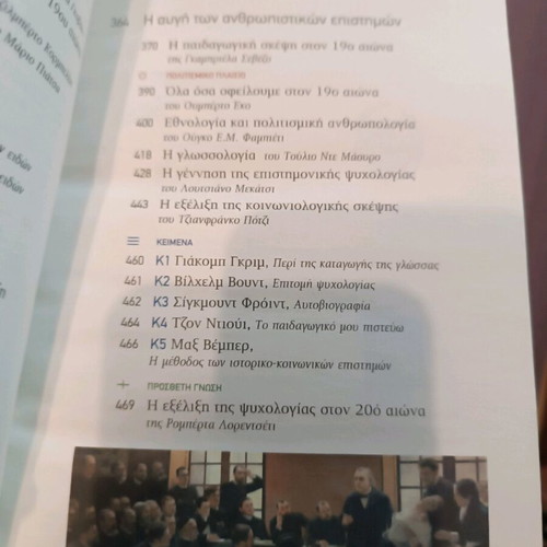 Book The History of Philosophy Volume 6 new, hardcover
