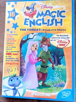 Dvd Disney Magic English Μαθήματα Αγγλικών Ν16 σαν καινούργιο