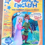 Dvd Disney Magic English Μαθήματα Αγγλικών Ν16 σαν καινούργιο