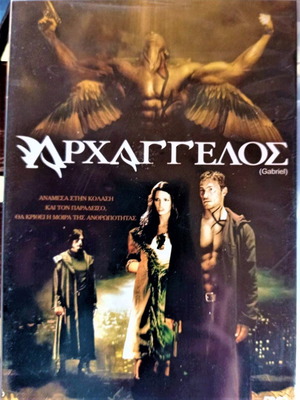 Αρχάγγελος DVD ταινία επιστημονικής φαντασίας και περιπέτειας
