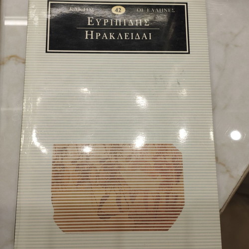 Euripides Heracleidae new book