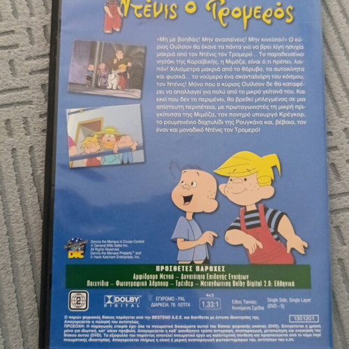 Dennis the Menace DVD new, dubbed animated movie