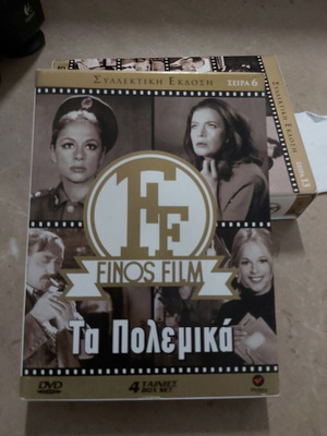 Finos Film Ta Polemika DVD like new