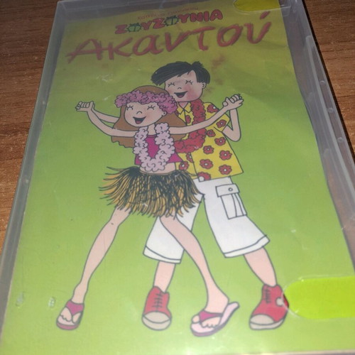 DVD children's DVD used with subtitles