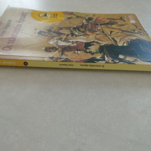The Last Heroes book like new, Litsa Psarafti, Patakis Editions