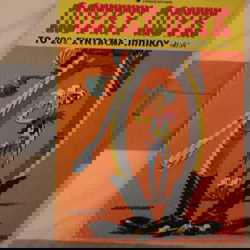 Συλλογή κόμιξ Λούκυ Λούκ μεταχειρισμένη, 11 τεμαχίων