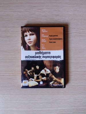 Normal Adolescent Behavior DVD с субтитри, нов