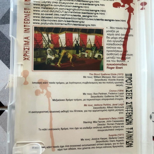 Santa Sangre DVD like new, horror with subtitles