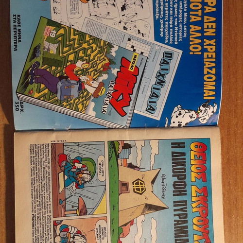 Miky Maus issue 1474 used (1994)