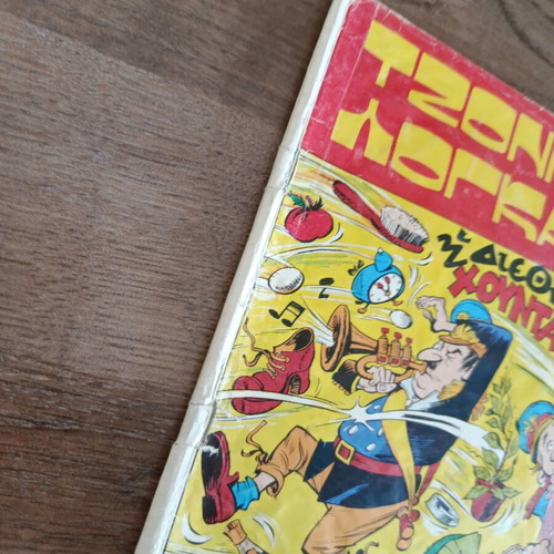 Johnny Logan 8 comic book used, Greek