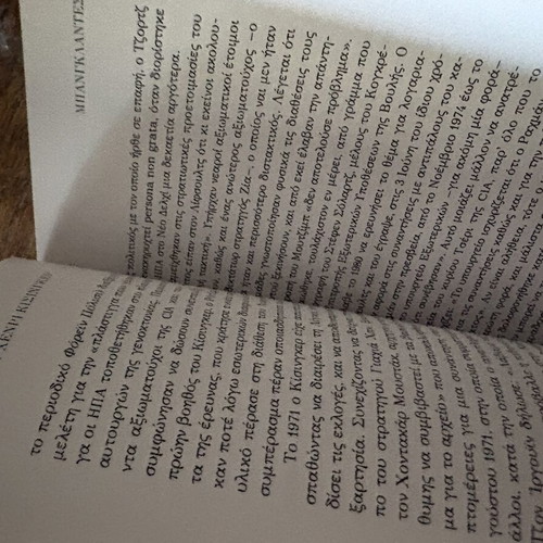 The Trial of Henry Kissinger by Christopher Hitchens new, Greek