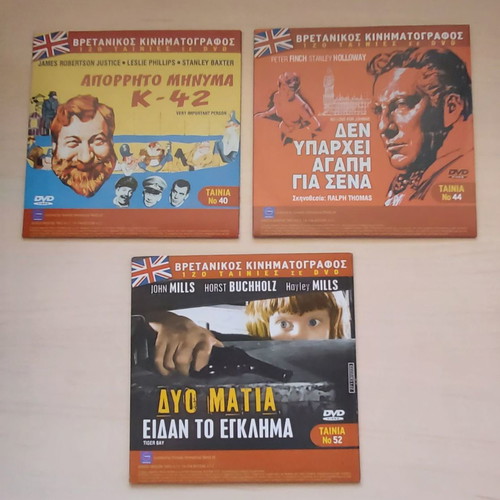 Ταινίες βρετανικού κινηματογράφου DVD καινούργιες, πακέτο 22 τεμαχίων