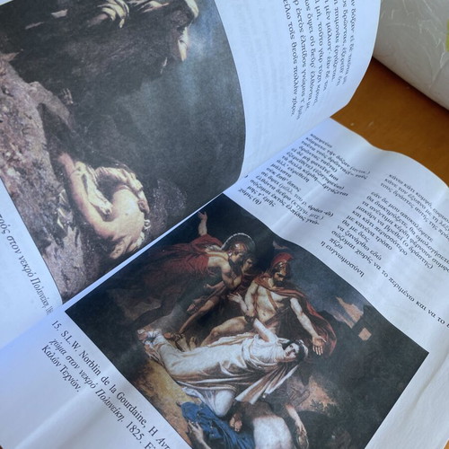 Sophocles Antigone textbook for 2nd grade high school, used