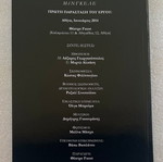Mengele play program used by Thanasis Triaridis