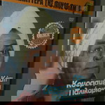  Κάτι κουρασμένα παλικάρια..Ταινία