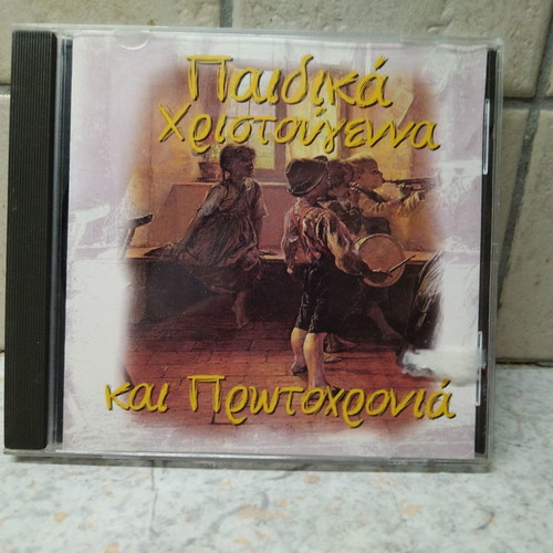 Children's Christmas and New Year CD