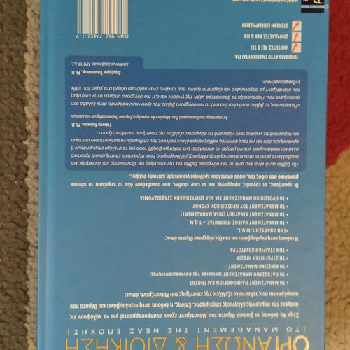 Book Organization and Management new