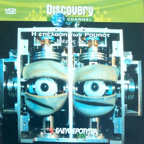 VCD Discovery Channel The Robot Invasion Part 2 like new