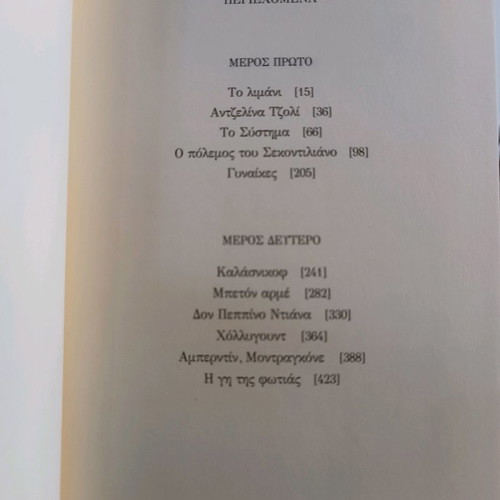 Gomorra used by Roberto Saviano