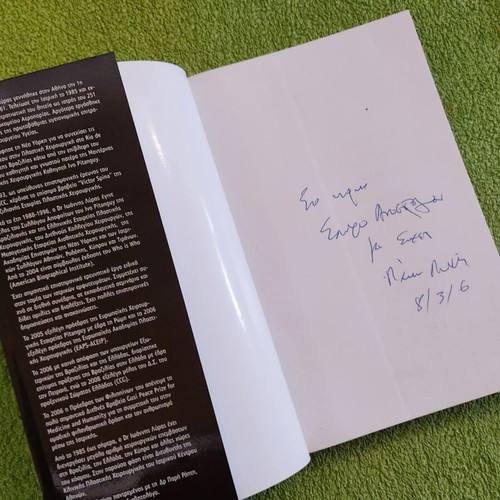 The Secret of Brazilian Beauty book like new, Ioannis Lyras