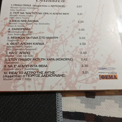 Efi Thodi 3 CD collection like new, laiko