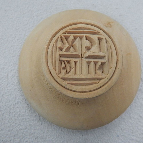 Wooden prosphora stamp, 12.5 cm diameter