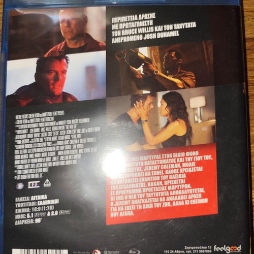 Fire with Fire Blu-Ray like new with Greek subtitles