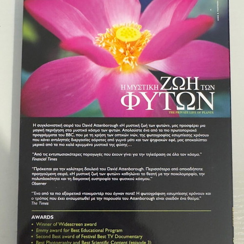 The Private Life of Plants DVD like new, dubbed, 3 discs