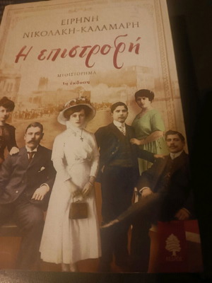 The Return new book