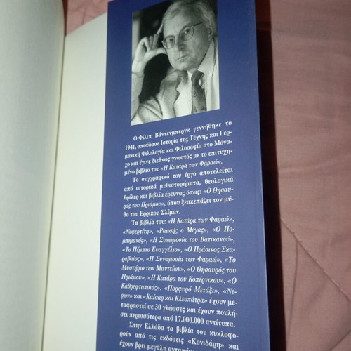 Forgotten Greece new book