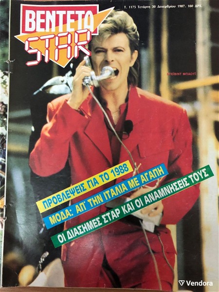  periodiko venteta tefchos 10338 dekemvriou 1175 David Bowie,Vintage Magazine, Retro,Old Magazines,palea periodika,periodiko paleo , 70es periodiko