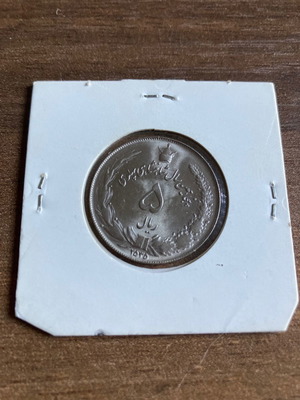 Coin from Iran used 1967