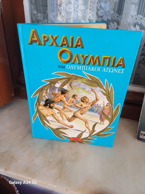 Book Archaia Olympia like new, 1992