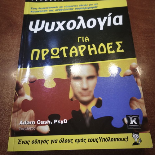 Psychology for Beginners by Adam Cash, like new