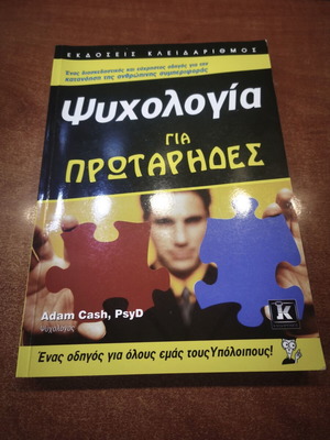 Psychology for Beginners by Adam Cash, like new