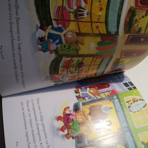 Mikres Istories Gia Kalinychta children book used
