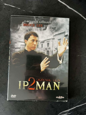 Ip Man 2 DVD used with Greek subtitles