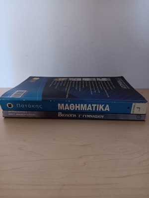 G' Gymnasiou textbooks used, old and in good condition