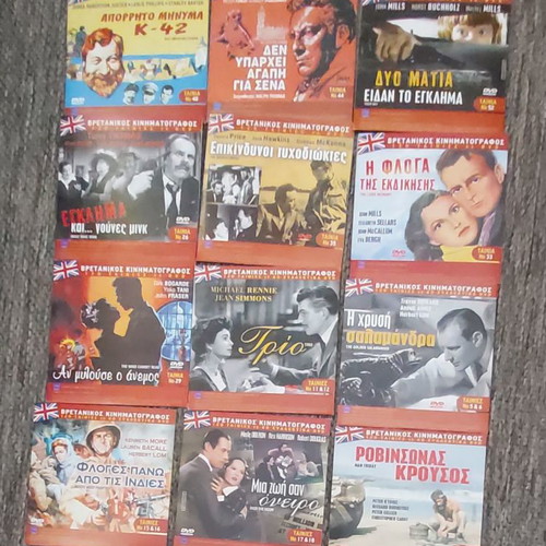 Ταινίες βρετανικού κινηματογράφου DVD καινούργιες, πακέτο 22 τεμαχίων