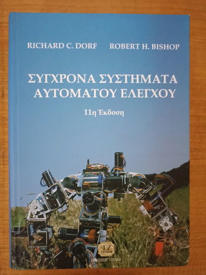 Modern Automatic Control Systems like new, 11th edition