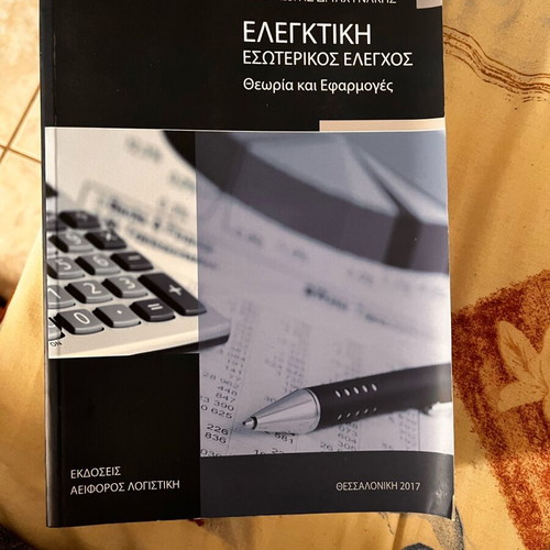 Book Elogtiki Esoterikos Elegchos like new, 900 pages
