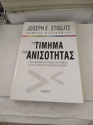 Joseph Stiglitz The Price of Inequality Volume A like new, Greek edition