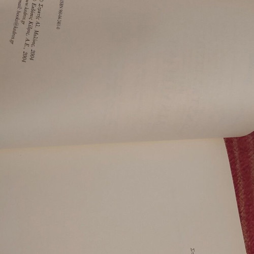 Konstantinos kai Aikaterini book by S. Molinos