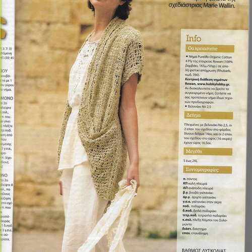 Brava Crochet Collectors Guide magazine used, issue 3