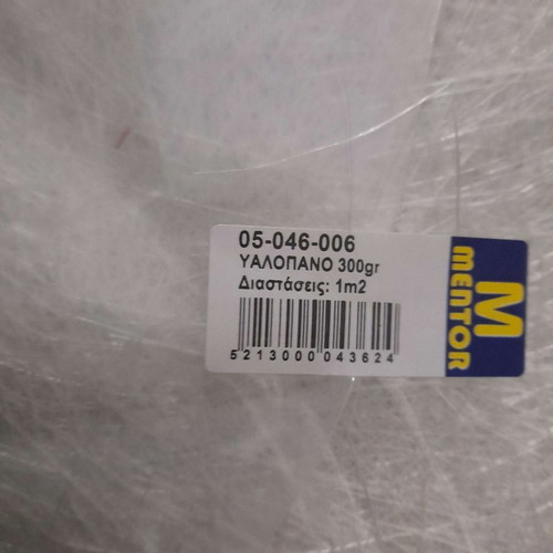 Mentor 300gr fiberglass mat new, many pieces available