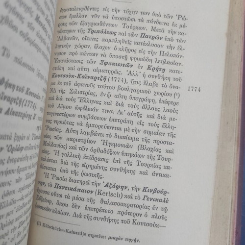 Handbook of History of Christian States used, 1919 edition