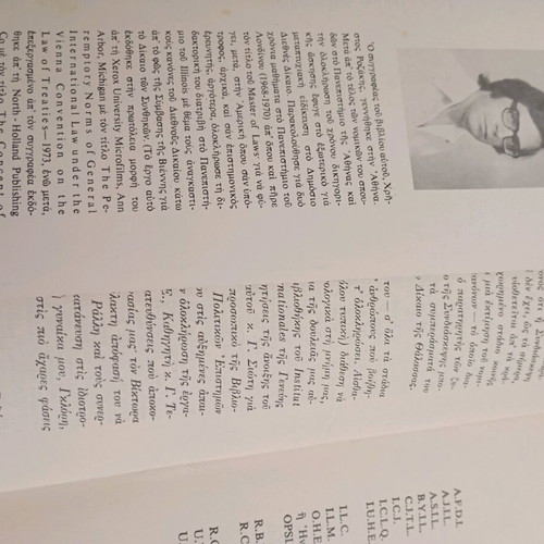 To Dikaio Tis Thalassas by Christou Rozaki like new, academic book