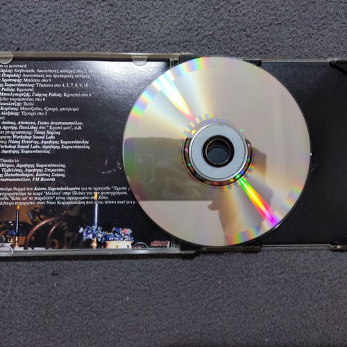 Giorgos Doukas Dodeka Fegaria 1997 CD, folk