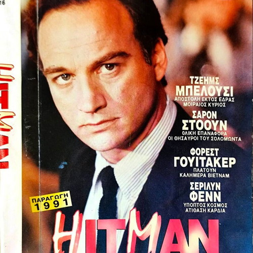 Hitman VHS crime drama movie with James Belushi and Sharon Stone